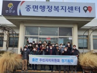 연천군 중면 주민자치위원회 출범