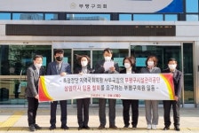 부평구의회, 부평구 시설관리공단 상임이사 임용철회 요구