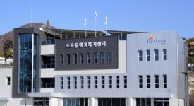 동두천시 소요동 행정복지센터…노인돌봄 이동식병원 운영