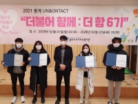 용인시 수지노인복지관 동계 청소년자원봉사학교 성료