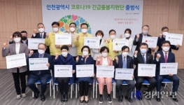 인천시·인천사서원, 코로나19 긴급돌봄 본격화...독거노인 등 긴급돌봄 3명 투입