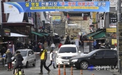 [포토뉴스] 설 명절 수원시 영동시장 도로변 주차 허용