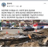 성남시 모란역 인근 상수도관 파열…일부 도로 통제