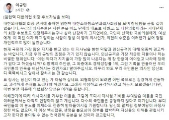 이규민, '표장사질 이재명' 임현택에 