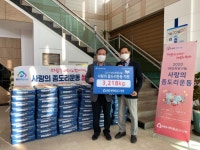 군포 산본새마을금고, 사랑의 좀도리 운동 백미 3천218㎏ 복지관 등에 전달