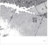 [신간소개] 연필로 따라간 그림책 걷다보면