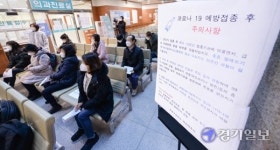 [포토뉴스] 코로나19 백신 접종 첫날 부평구보건소 스케치