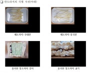 농관원 경기지원, 원산지 거짓표시 업체 적발