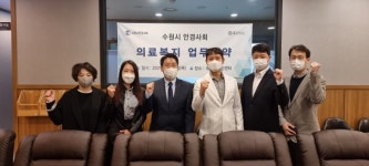 광교휴내과의원, 수원시안경사회와 MOU…지역 자원봉사 활동 및 의료복지 노력