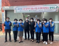 연수구노인인력개발센터, 임대아파트 주거복지상담 사업 개시