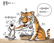 [경기만평] 불똥이...