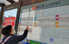 노선은 있는데 버스 안다녀… 교통취약지역 버스 공백은 여전