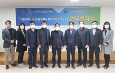 의정부 상권활성화재단·평생학습원  평생교육, 경제활성화 맞손