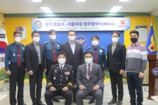 양주경찰서-서울우유 양주신공장 공동체 치안 업무협약 체결