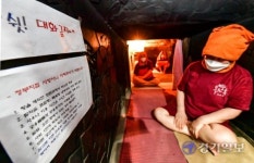 [경기포토] 목욕장업 특별방역 첫날, 마스크 쓰고 찜질