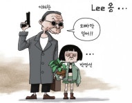 [경기만평] Lee 옹...