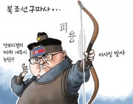 [경기만평] 북 조선 구마사...