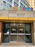 김포 시립 별빛어린이집 개원…올 국공립 어린이집 8곳 설치
