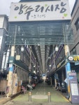 양평 명소 양수리 상춘객들 발길 끊기며 상인들 우울한 주말