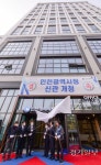 인천시청 신관 개관식 [포토뉴스]