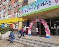 [꿈꾸는 경기교육]양주 회천초, 석면제거 완료… 늦깎이 입학·개학