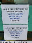화성시 동부출장소 확진자 발생 2일까지 일시 폐쇄