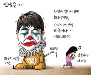 [경기만평] 인생은...