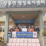양주로타리클럽 장흥면에 여성 위생용품 기부