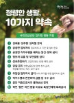 국민연금공단 경인지역본부, 청렴한 공직사회 조성 앞장