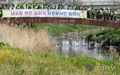 내고장 하천 살리기 자원봉사단 발대식 [포토뉴스]