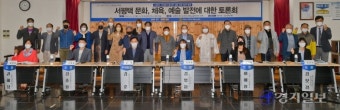 [2021 상반기 경기도 정책토론 대축제] 