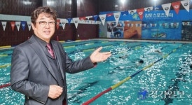 [경기인터뷰] 정창훈 소통·화합 통한 수영인 중심 연맹 만들것