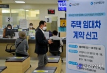 주택 임대차 계약 신고 시범운영 시작 [포토뉴스]