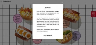 [속보] 에그드랍가맹점協 결국 거리로…본사 일방적 갑질 멈춰라