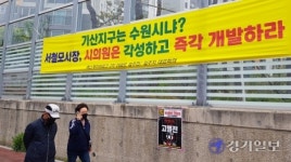 화성 기산지구 도시개발사업 4년째 표류…주민들 집단행동