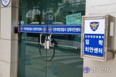 인천 치안센터 야간 근무자 없어, 밤 시간 긴급 치안 공백