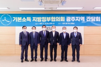 이재명, 광주광역시 5개 구청장들과 기본소득 지방정부협의회 확대 방안 논의