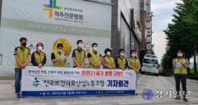 보건의료노조, 대리수술 의혹 인천21세기병원 엄벌 촉구