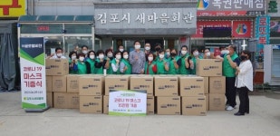글로벌비젼 김포시새마을회에 마스크 15만장 기증