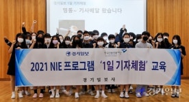 곡반중학교 1일 기자체험[포토뉴스]