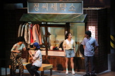 [공연 리뷰] 우리가 몰랐던 꼰대 이야기…수원SK아트리움 행궁동 사람들