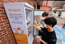 귀인센터구내식당운영회 | 동구 모두의 냉장고 운영 첫날 [포토뉴스]