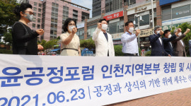 인천서 여·야 대선 주자 지지세력 출범 러시
