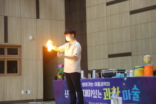 이천 다원학교, 과학의 날 행사 SUMMER SCIENCE개최