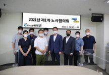 경기도장애인체육회, 노사협의회 구성 및 첫 회의 개최