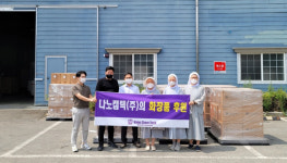 나노캠텍㈜, 사회취약계층에 보습용 화장품 전달