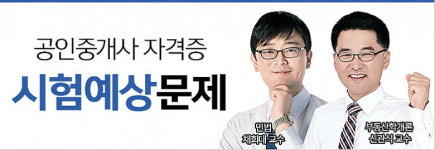 [해커스 공인중개사] 부동산학개론