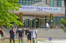 안산 동산고, 자사고 취소 소송 승소 [포토뉴스]