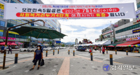 성남 모란 민속5일장 휴장 [포토뉴스]