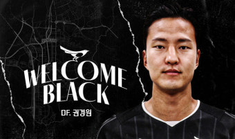 성남FC, 국가대표 수비수 권경원 영입...6개월 단기 계약